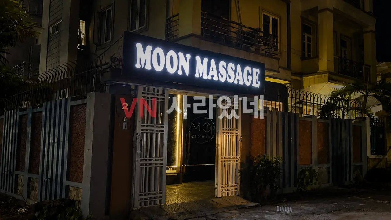 하노이 문 VIP 마사지 MOON MASSAGE 외관 간판 야경 — 미딩 Đình Thôn 골목 입구