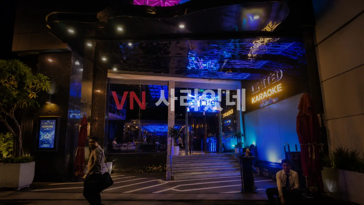 호치민 리미티드 가라오케 1군 프라이빗 KTV 내부 시설 사진 1