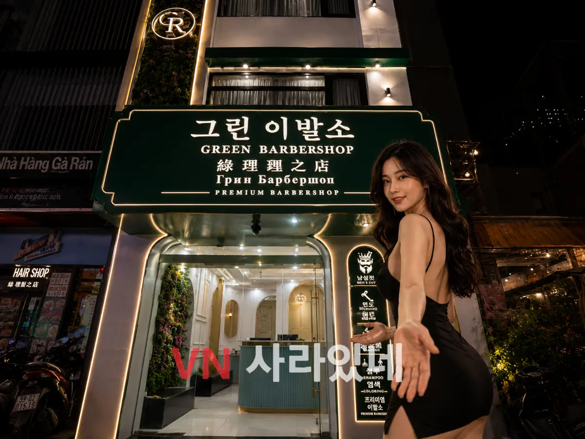 나트랑 그린 이발관 정보