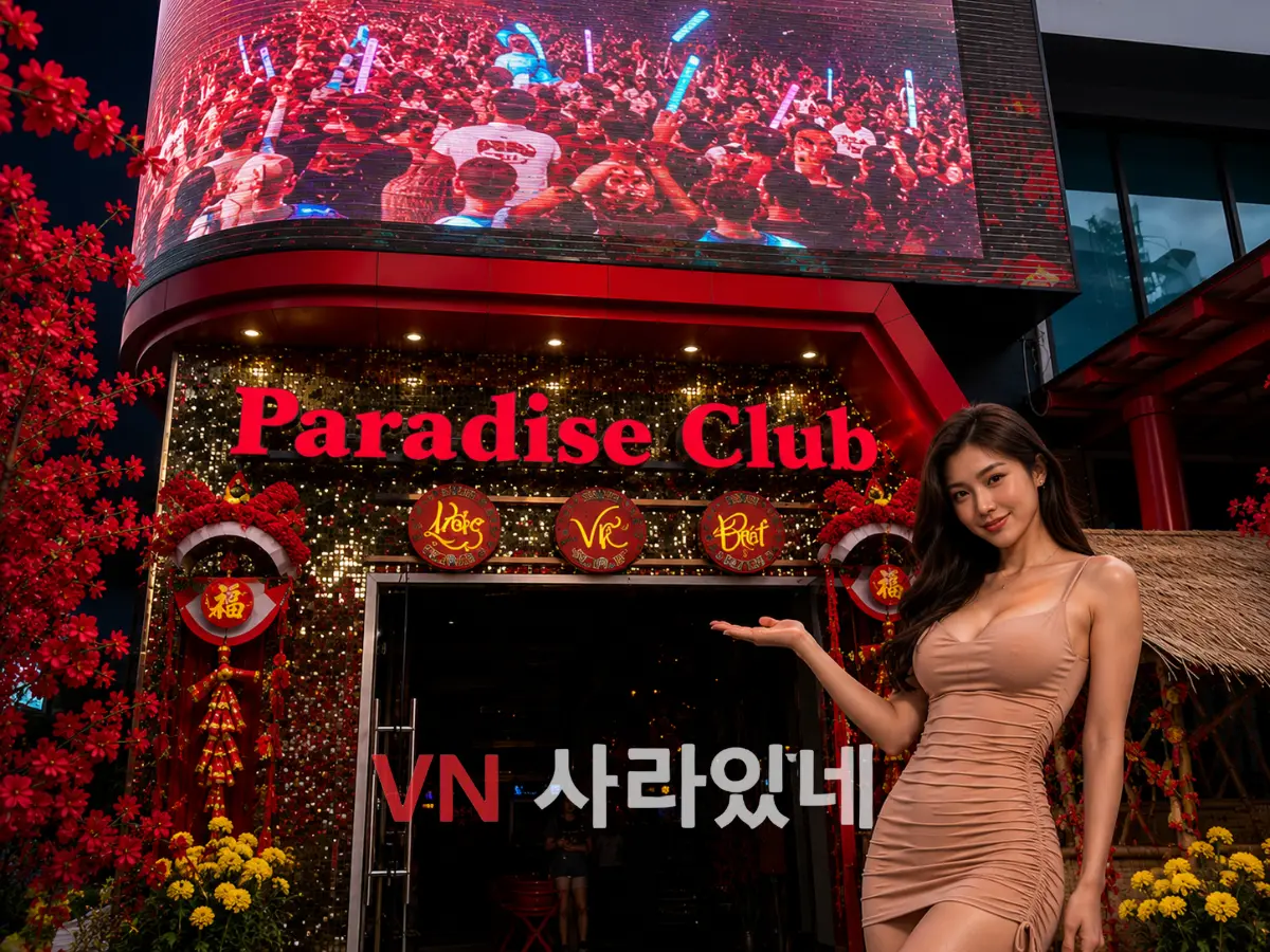 나트랑 파라다이스 클럽 정보