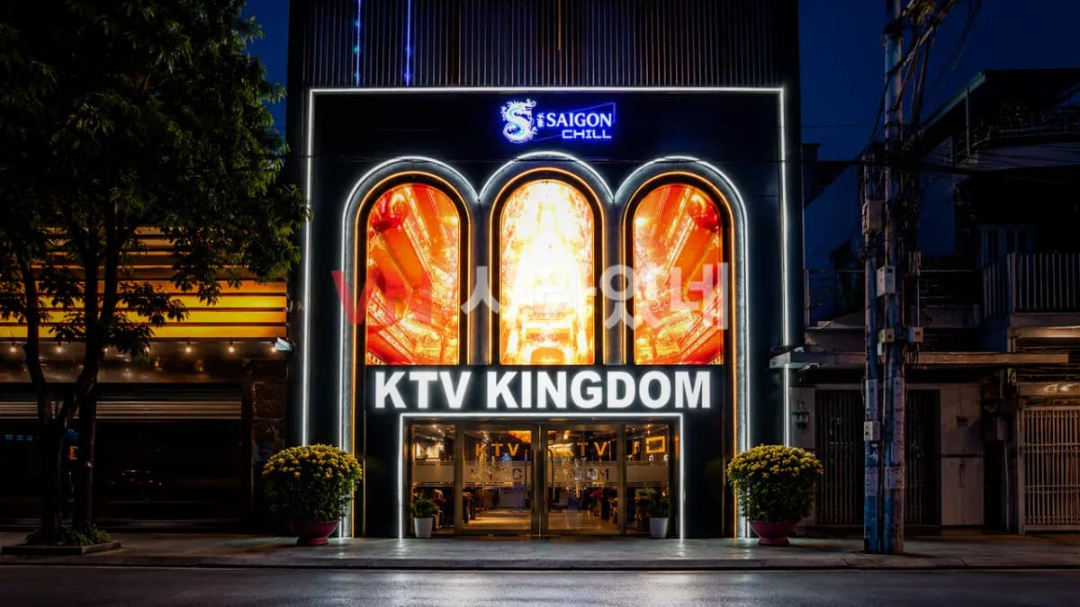 나트랑 킹덤 가라오케 건물 외관 전경 — KTV KINGDOM 네온 간판과 웅장한 아치형 빌딩 전경